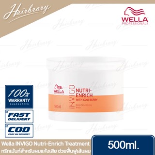 เวลล่า Wella INVIGO NutriEnrich With Goji Berry Treatment 500ml. นูทริเอ็นริช วิทโกจิเบอร์รี่ ทรีทเม้นท์สำหรับผมแห้งเสีย