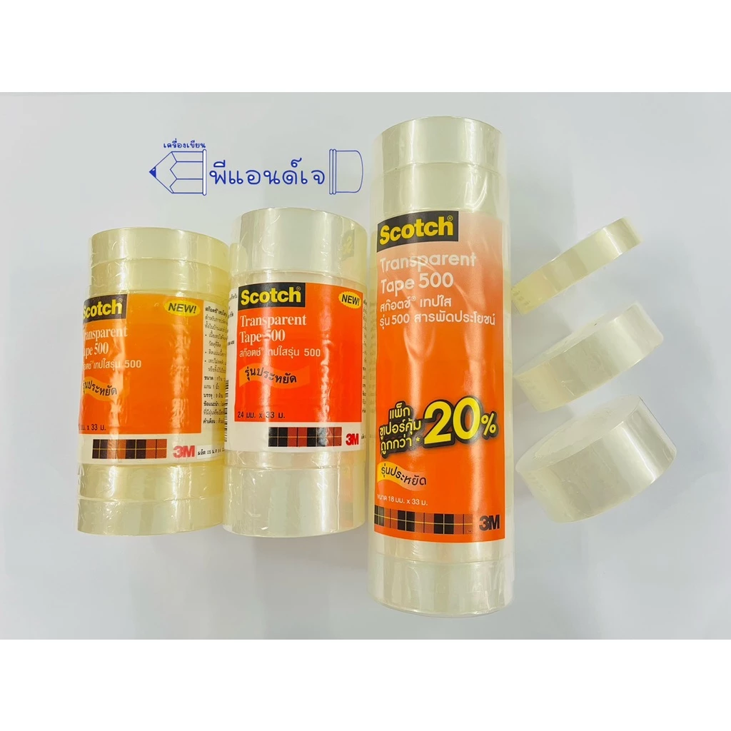 (แกนเล็ก) เทปใส 3M **(ยกแถว)** Scotch รุ่น 500 3/4 0.5 1 นิ้ว เทปใส3M เทปใส Transparent Tape 500