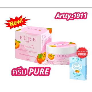 1 แถม 1 ครีมเพียวสูตรใหม่ organic 💖ครีมรักแร้เพียว สีชมพู อ่อนโยน แม่ตั้งครรภ์ใช้ได้ pure ครีมทารักแร้ขาว ระงับกลิ่นตัว