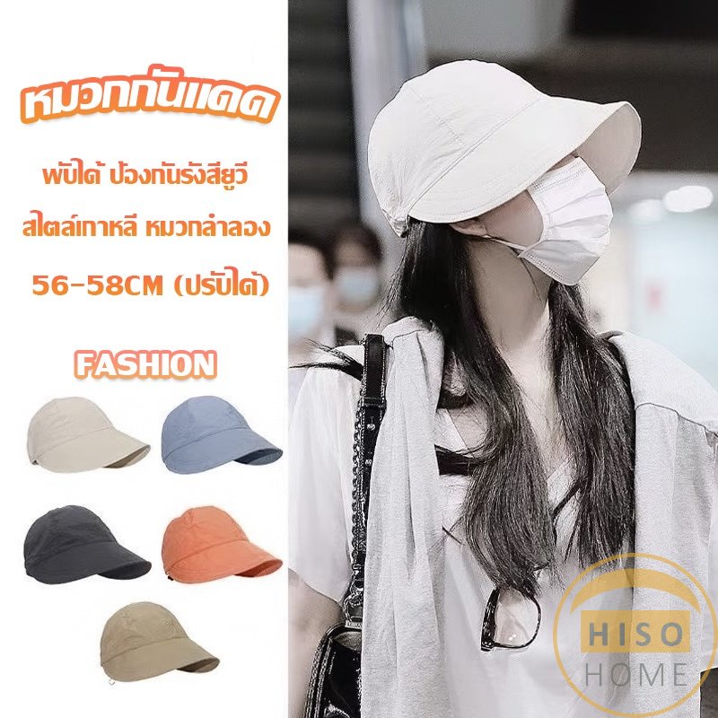 หมวกบังแดด ป้องกันรังสียูวี ขนาดใหญ่ ระบายอากาศได้ดี Bucket Hats
