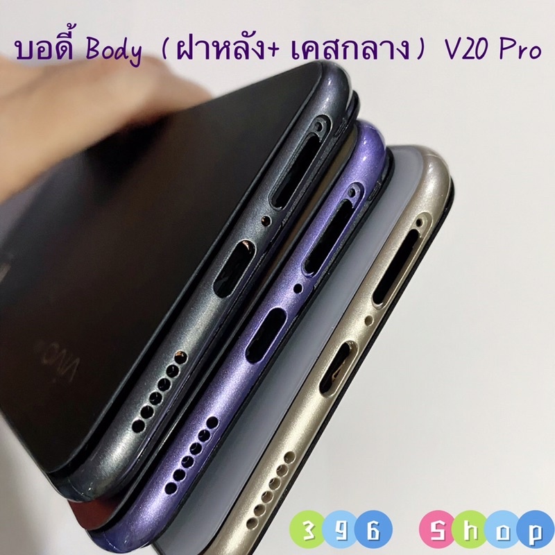 บอดี้ Body（ฝาหลัง+ เคสกลาง）vivo V20 Pro （มีแถมปุ่มสวิตช์นอก） - รูปที่ 4