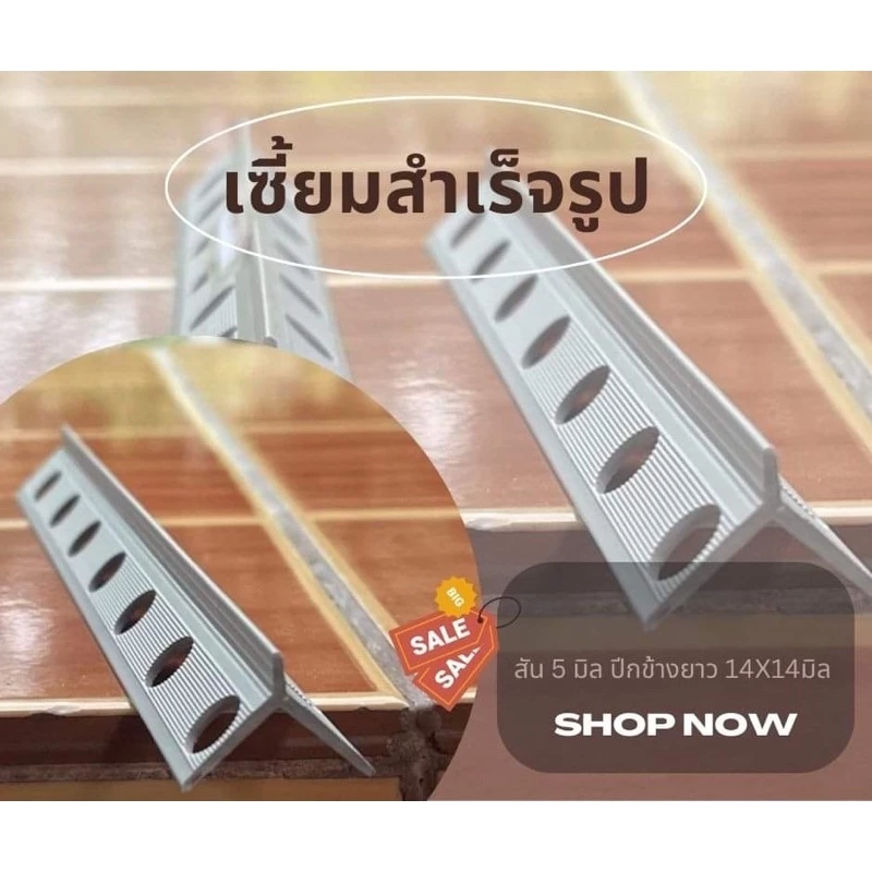 จับเซี้ยมพีวีซี ยาว2เมตร ขนาด5 มิล ปีกซ้ายขวา 14*14 บรรจุ100เส้น ต่อกล่อง (กดสั่งครั้งล่ะ2กล่อง)