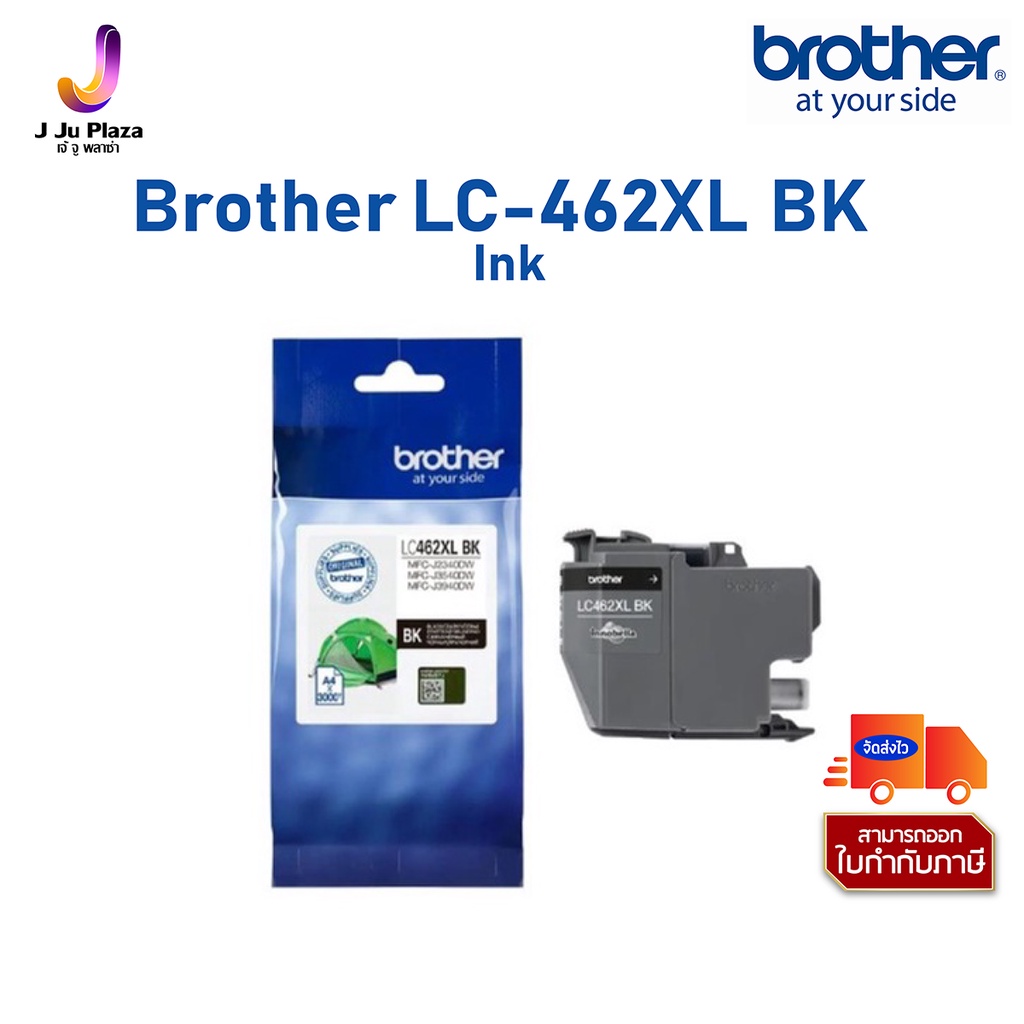 Brother SET LC-462XL BK,LC-462XL C,LC-462XL M,LC-462XL Y Black Cyan Magenta Yellow หมึกตลับแท้ 4 สี ราคา ถูกที่สุด ดีลบีเคเค แกลเลอรีภาพที่ 3