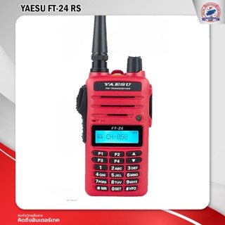 วิทยุสื่อสาร YAESU รุ่น FT-24 RS