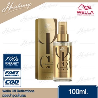 Wella เวลล่า Oil Reflections 100ml. ออยล์ รีเฟล็กชั่นส์ ออยบำรุงเส้นผม ช่วยทำให้ผมนุ่มลื่น ไม่เหนียวเหนอะหนะ ผมเงางาม