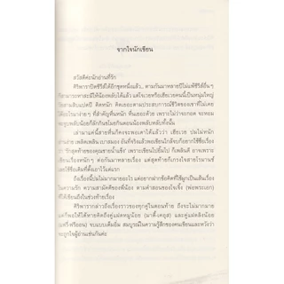 Learning Station - หนังสือแรกรักบรรณาการ (นิยาย)