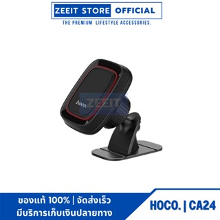 HOCO CA24 Magnetic Car Holder ที่วางโทรศัพท์มือถือในรถยนต์ติดคอนโซลรถ แบบแม่เหล็ก