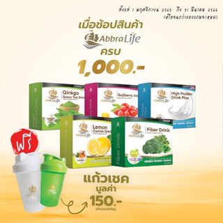 สินค้าแถมฟรี (งดจำหน่าย) แก้วเชค เครื่องดื่มอาหารเสริม