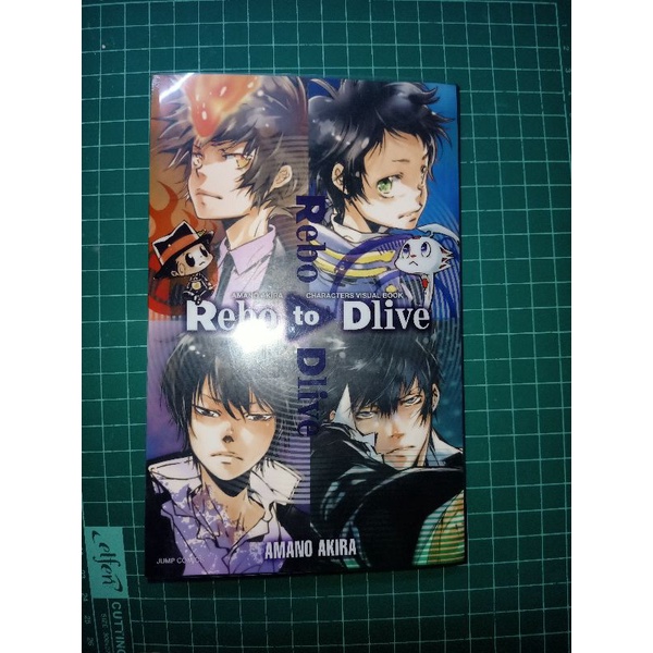 รีบอร์น Artbook Rebo to Dlive (พร้อมส่ง)