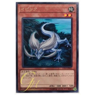 [CP19-JP001] Ipiria (Rare)
