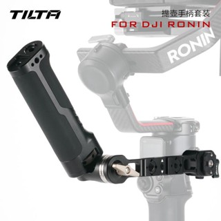 T TILTA หัวเหล็ก DJI RS2 RSC2 RS3 อุปกรณ์เสริม แบบพกพา DJI RS2