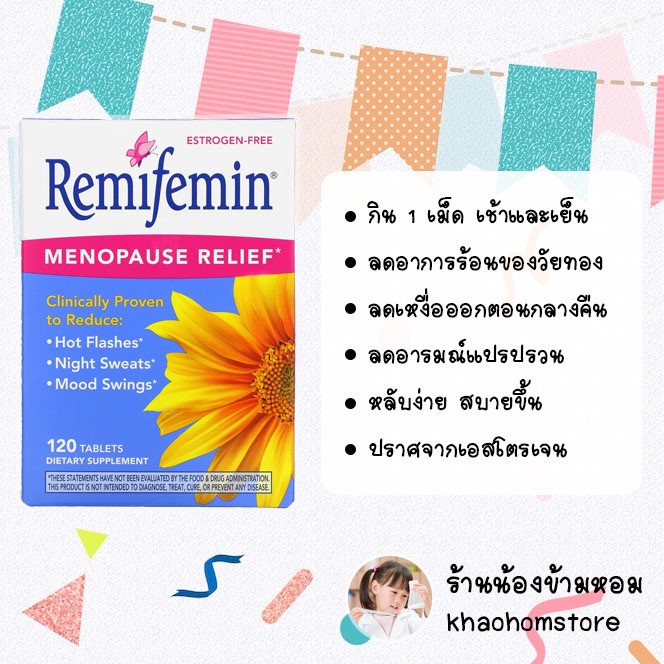 Nature's Way Remifemin Menopause Relief