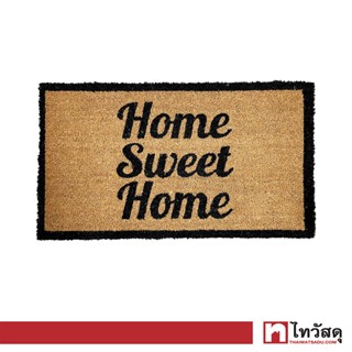 KASSA HOME พรมใยมะพร้าว พิมพ์ลาย รุ่น WG-VBC-HOME SWEET HO ขนาด 40 x 70 x 1.5 ซม. สีธรรมชาติ