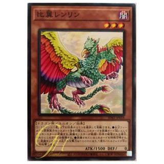 [SD41-JP018] Leng Ling (Common)