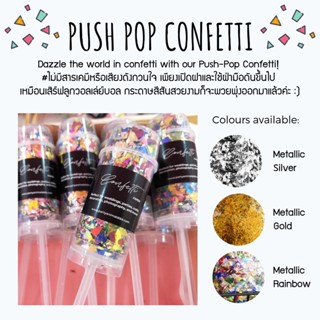 กระดาษโปรยแบบยิง Push Pop Confetti