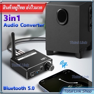 ตัวแปลงสัญญาณเสียง ตัวรับสัญญาณ Bluetooth 5.0 Digital-To-Analog Optical Coaxial to Stereo 3.5mm R/L Audio-Converter-D18