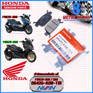 ผ้าดิสเบรคหลังแท้ HONDA : FORZA 300-350 #ของแท้