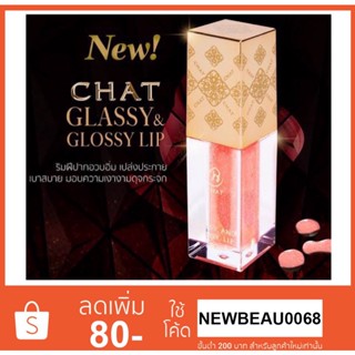 CHAT Glassy and Glossy Lip (ลิปกลอสเนื้อเจลน้องฉัตร) สีชมพูอ่อน และส้ม ระเรื่อ