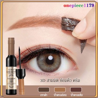 มาสคาร่าคิ้ว 3 มิติ เจลเขียนคิ้วแบบลอกออก เจลสักคิ้ว เครื่องสำอาง eyebrow mascara（141）