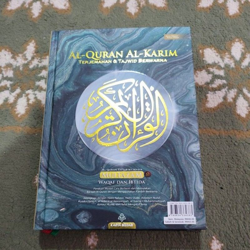 จํานวนจํากัด Quran A5 Size