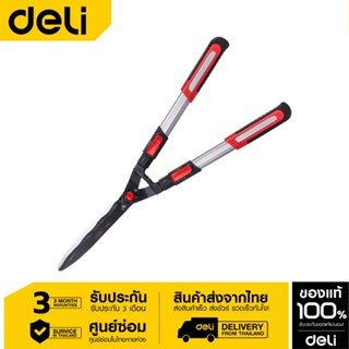 Deli กรรไกรตัดแต่งสวน27-35"Teflon DL580422-01