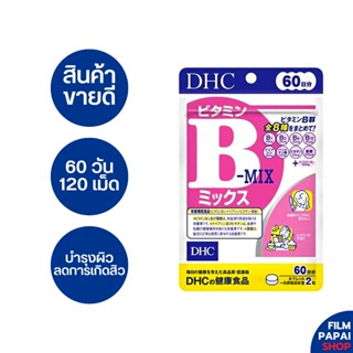 DHC Vitamin B-MIX วิตามินบีรวม 60 วัน 120 เม็ด [EXP 10/25] โปรโมชั่นราคาพิเศษ