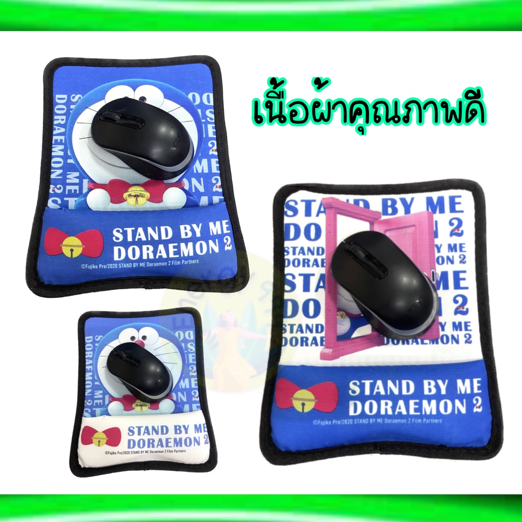 แผ่นรองเมาส์ ลายโดเรม่อน ราคาถูก รูปที่ 3