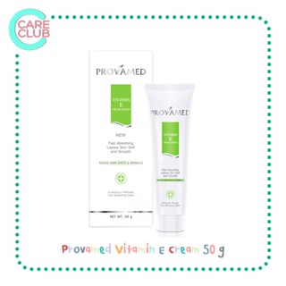 Provamed Vitamin E Cream โปรวาเมด วิตามินอี ครีม ขนาด 50 กรัม