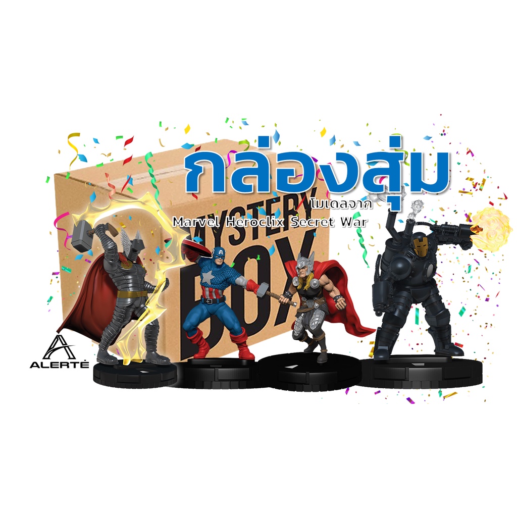 กล่องสุ่ม โมเดล จาก Marvel Heroclix Secret War