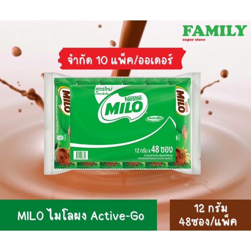 MILO ไมโล ไมโลผง ขนาด 12 กรัมx48ซอง/แพ็ค EXP.10/26