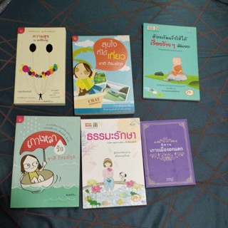 หนังสือเล่มละ10-39บาทกดตรงตัวเลือกได้เลยนะคะ(สภาพดีค่ะ)
