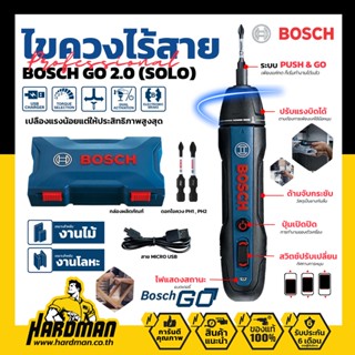 BOSCH GO 2.0 (SOLO) ไขควงไฟฟ้าไร้สาย 3.6V มาพร้อมกับดอกขันสกรู 2 ชิ้น