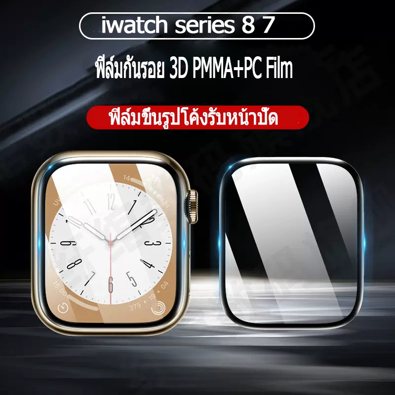ฟิล์มกันรอย applewatch series 8 7 ฟิล์ม ฟิล์ม3D ฟิล์มไฮโดรเจล Film สำหรับ iwatch series 8 7 45มม 41มม สมาร์ทวอทช์