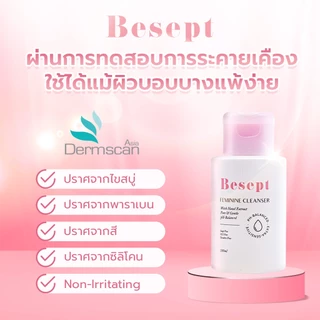 (แพ็คคู่) BESEPT บีเซพ คลีนเซอร์น้องสาว ทำความสะอาดจุดซ้อนเร้น 100ml จำนวน 2 ขวด