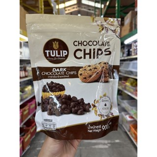 ทิวลิป DARK CHOC CHIPS ดาร์กช็อคโกแลตชิพ ขนาดเม็ดกลาง ขนาด 900กรัม เปลี่ยนแพ็คเกจใหม่