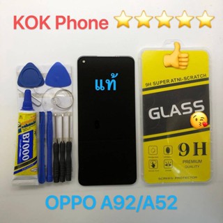 ชุดหน้าจอ Oppo A92/A52/A72 แถมฟิล์มพร้อมชุดไขควง