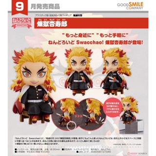 Nendoroid Swacchao! Kyojuro Rengoku ราคาหลุดจอง!