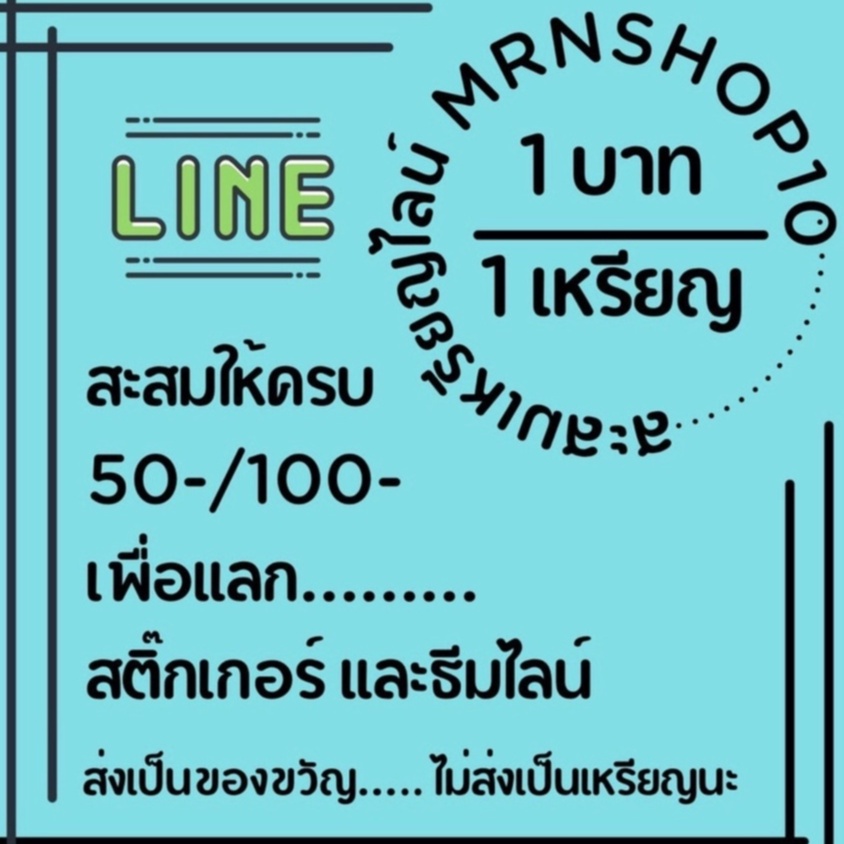 สติกเกอร์ไลน์ ธีม อิโมจิ เมโลดี้ ส่งเป็นของขวัญ ไม่ส่งเป็นเหรียญ