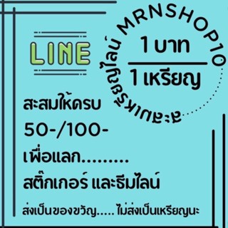 สติกเกอร์ไลน์ ธีม อิโมจิ เมโลดี้ 🎁ส่งเป็นของขวัญ❌ไม่ส่งเป็นเหรียญ