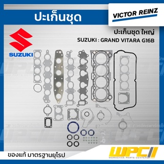 VICTOR REINZ ปะเก็นชุด ใหญ่ SUZUKI: GRAND VITARA G16B แกรนด์ วิทาร่า *