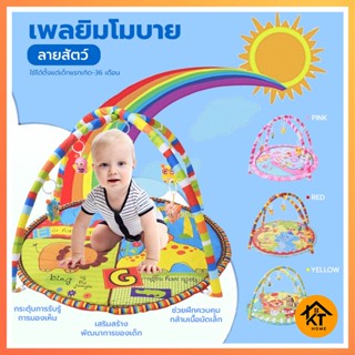 KYHOME 50409 เพลยิม ลายสัตว์น่ารัก เพลยิมเปียโน ลายน่ารัก โมบายกล่อมนอน เลื่อนตามเสียงเพลง เพลยิมผ้า