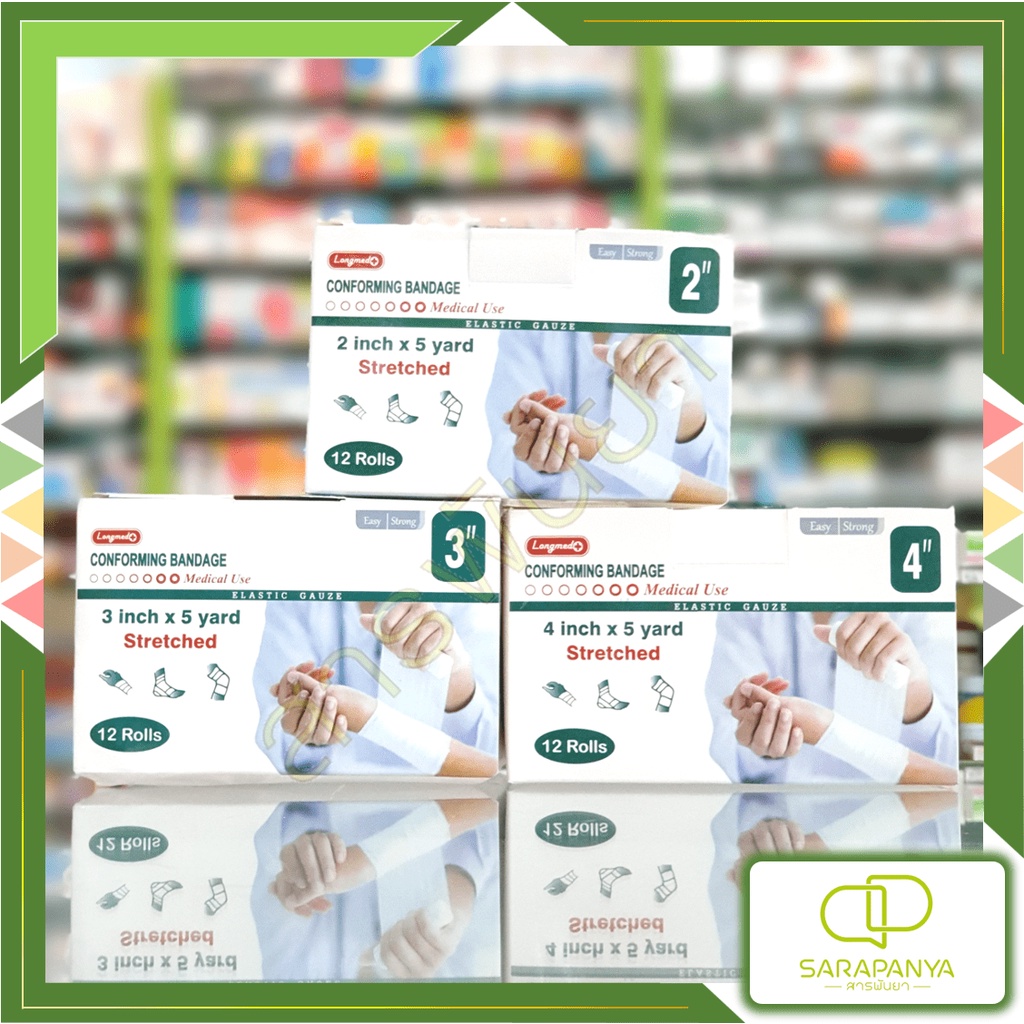 Longmed ผ้ายืดพันแผล Conforming Bandage Elastic Gauze กล่อง12ม้วน