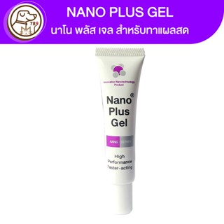 NANO PLUS gel นาโน พลัสเตล สำหรับทาแผลสด 20g