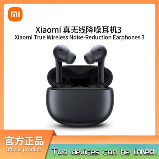 หูฟังตัดเสียงรบกวนไร้สาย Xiaomi Real3 Xiaomi Buds 3หูชุดหูฟังบลูทูธ40dBลดเสียงรบกวนSK1502