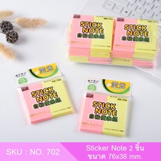 โพสต์-อิท stick note กระดาษโน๊ต สีทูโทน คละสี 2 สี มีกาวในตัว ขนาด 38x76 มม. 160 แผ่น I NO.702