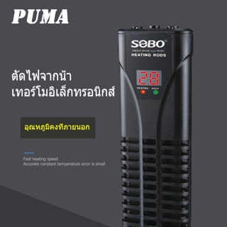 SOBO PTC-1000W ฮีตเตอร์ตู้ปลา ฮีตเตอร์บ่อปลา ฮีตเตอร์ทำความร้อน พร้อมปลอกกันกระแทก เพื่อควบคุมอุณหภูมิ ป้องกัน