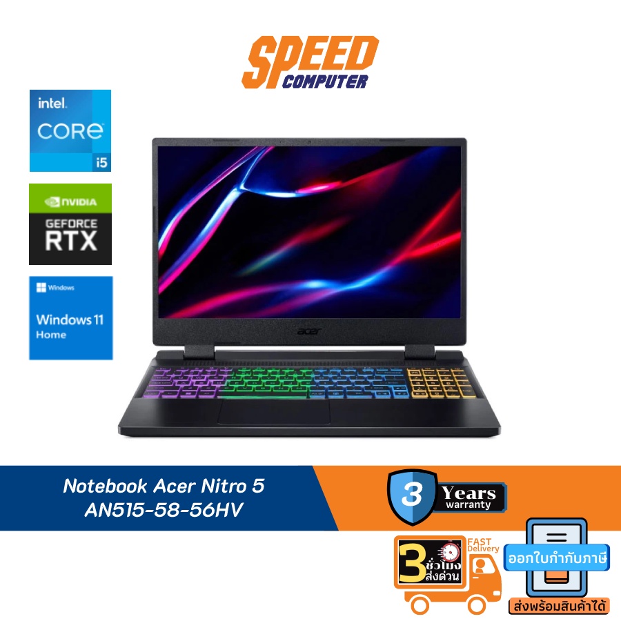 Notebook Acer Nitro 5 AN515-58-56HV By Speed Computer