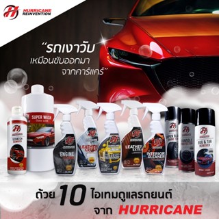 น้ำยาทำความสะอาด Hurricane Foggy Spray