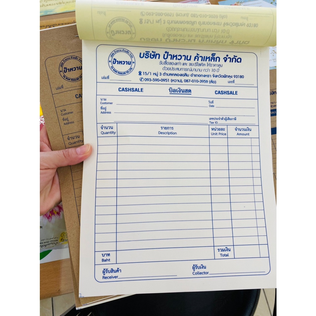 บิลเงินสดขนาดA4คาร์บอน2ชั้นฟรี!!พิมพ์ชื่อที่อยู่เบอร์โทรร้าน+เพิ่มรันนัมเบอร์*BillBook A4 2layer+No.**สินค้าพร้อมส่ง**