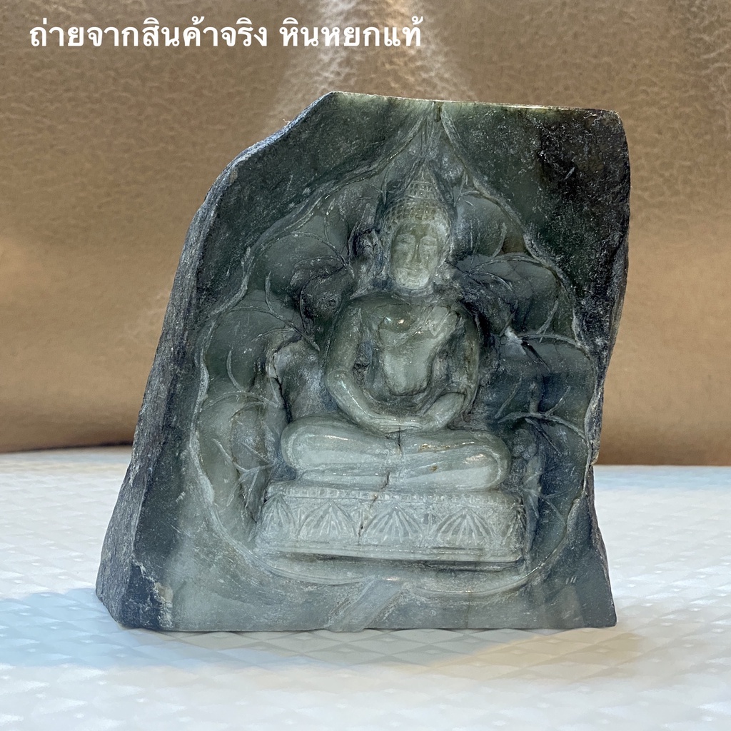 พระพุทธรูป พระบูชา แกะสลักจากหยกแท้ 100% หยกพม่า จากประเทศพม่า พุทธศิลป์ ตั้งโชว์